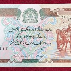 Afghanistan 500 Afghanis GEM UNC Rare Note