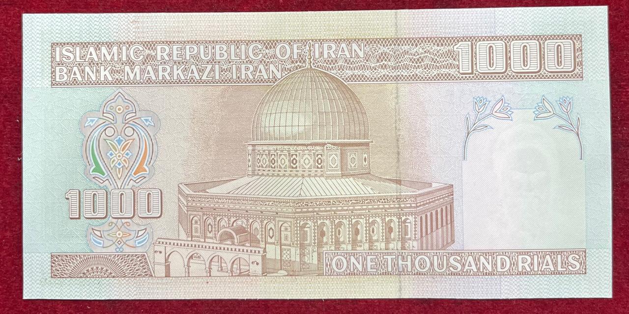 Iran 1000 Rials GEM UNC Rare Note