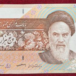 Iran 5000 Rials Rare Bank Note