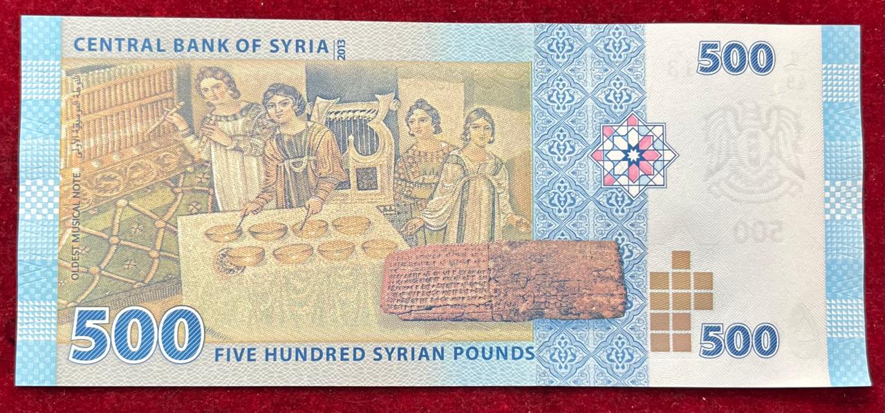 Syria 500 Syrian Pounds Rare Note