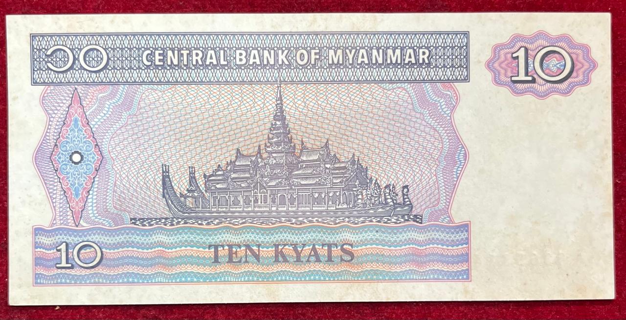 Myanmar 10 Kyats GEM UNC Rare Note