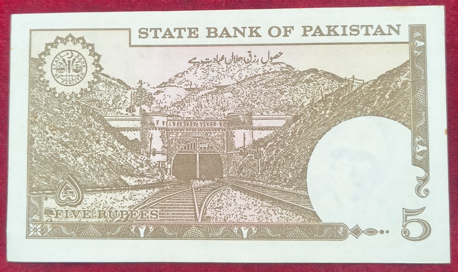 Pakistan 5 Rupees Jinna GEM UNC Bank Note