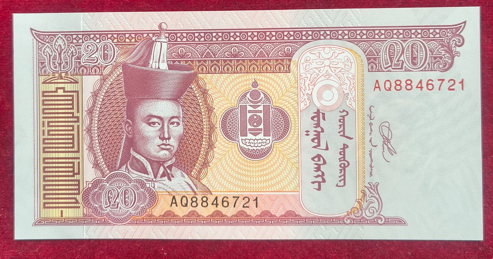 Mongolia 20 Togrog GEM UNC Bank Note