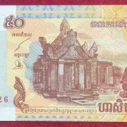 Cambodia 50 Riels GEM UNC Rare Note