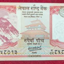 Nepal 5 Rupees GEM UNC Rare Note