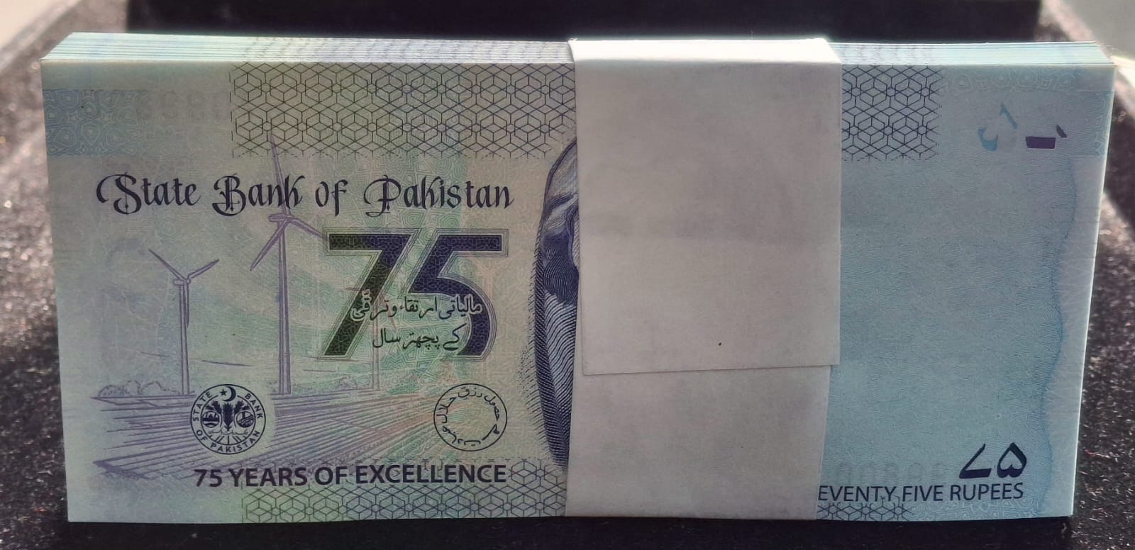 Pakistan Muhammad Ali Jinna 75 Rupees 2023 GEM UNC Rare (100 Note) Serial Packet with Fancy Number Ending 786