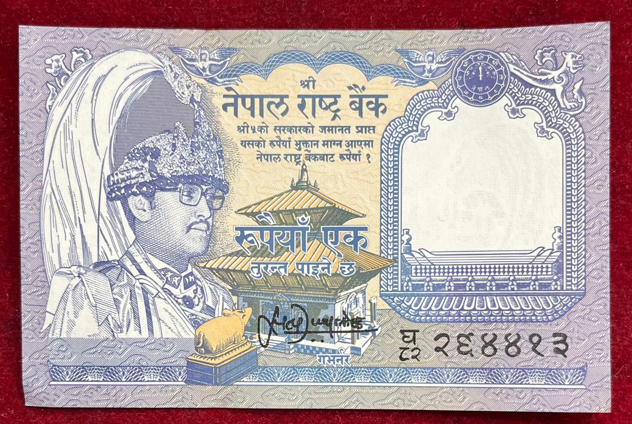 Nepal 1 Rupee GEM UNC Bank Note