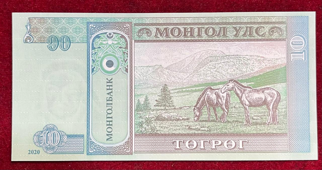 Mongolia 10 Togpog GEM UNC Bank Note