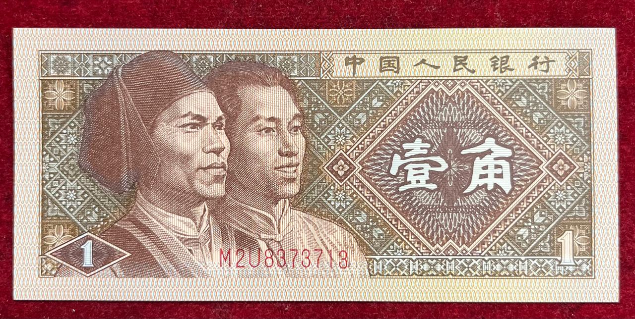 Yinhang 1 YI JIAO GEM UNC Bank Note