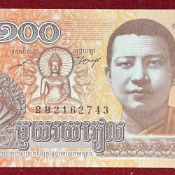 Cambodia 100 Riels GEM UNC Bank Note
