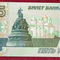 Russian Federation 5 Roubles GEM UNC Bank Note