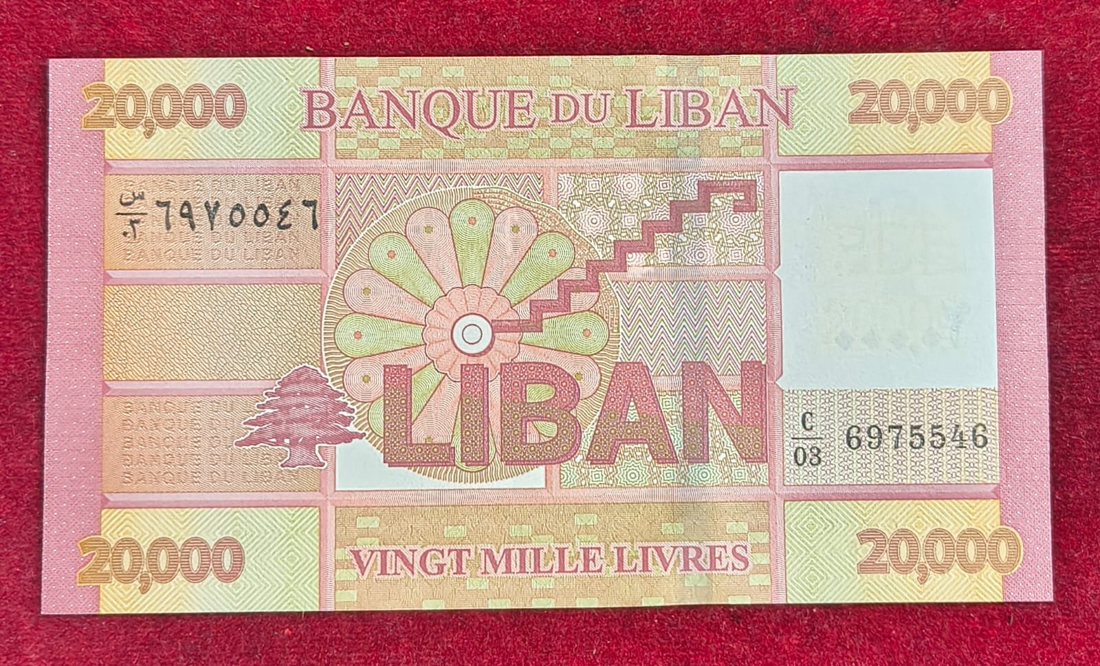 Lebanon 20000 Livres GEM UNC Bank Note