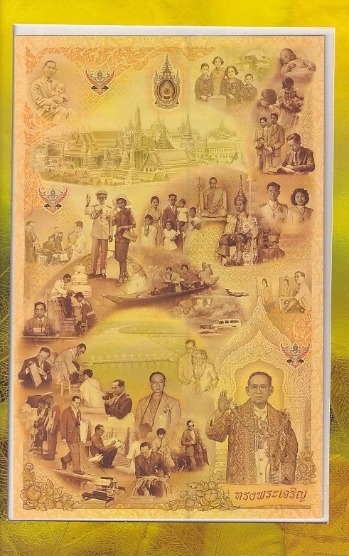 Thailand 16 Baht Uncut Sheet 1 5 10 Baht Large Size Note Folder Issue Rare