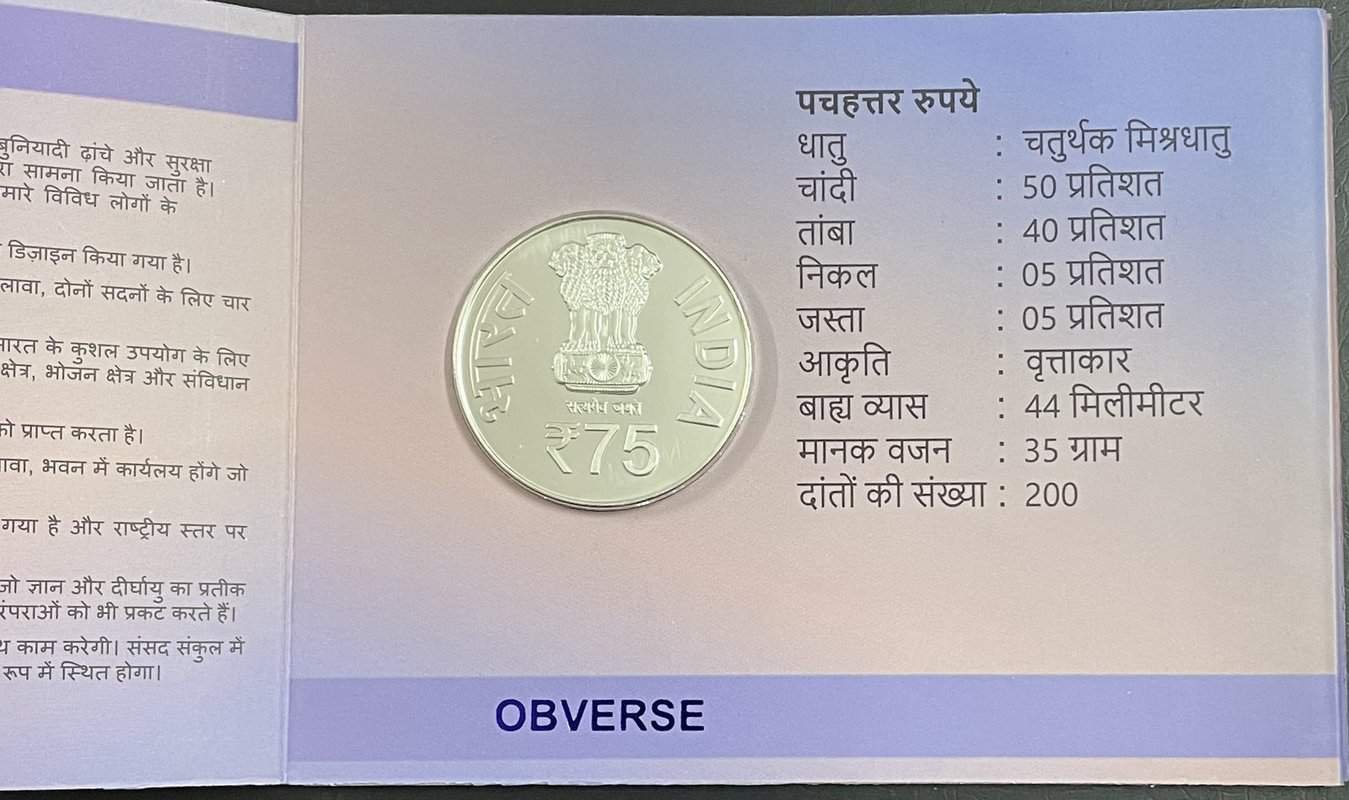 PARLIAMENT COMPLEX-2003 KOLKATA MINT RARE 1 COIN ((UNC SET))