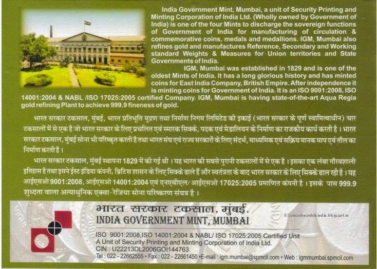 60 YEARS OF COIR BOARD (1953-2013) MUMBAI MINT 2 COINS ((PROOF SET))