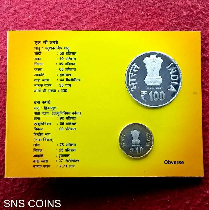 Birth Centenary Of Swami Chinmayananda-2015 Kolkata Mint 2 Coin (Proof Set)