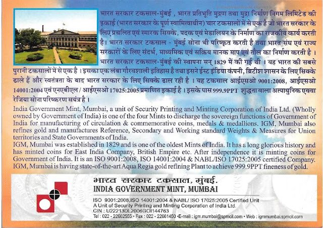 INTERNATIONAL DAY OF YOGA- 21 JUNE (2015) Mumbai Mint 2 Coin (Proof Set)