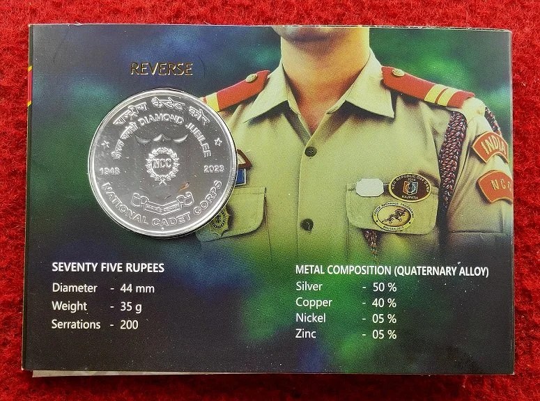 2023 – National Cadet Corps (NCC) Mumbai Mint UNC Set 1 Coin (Rs 75)