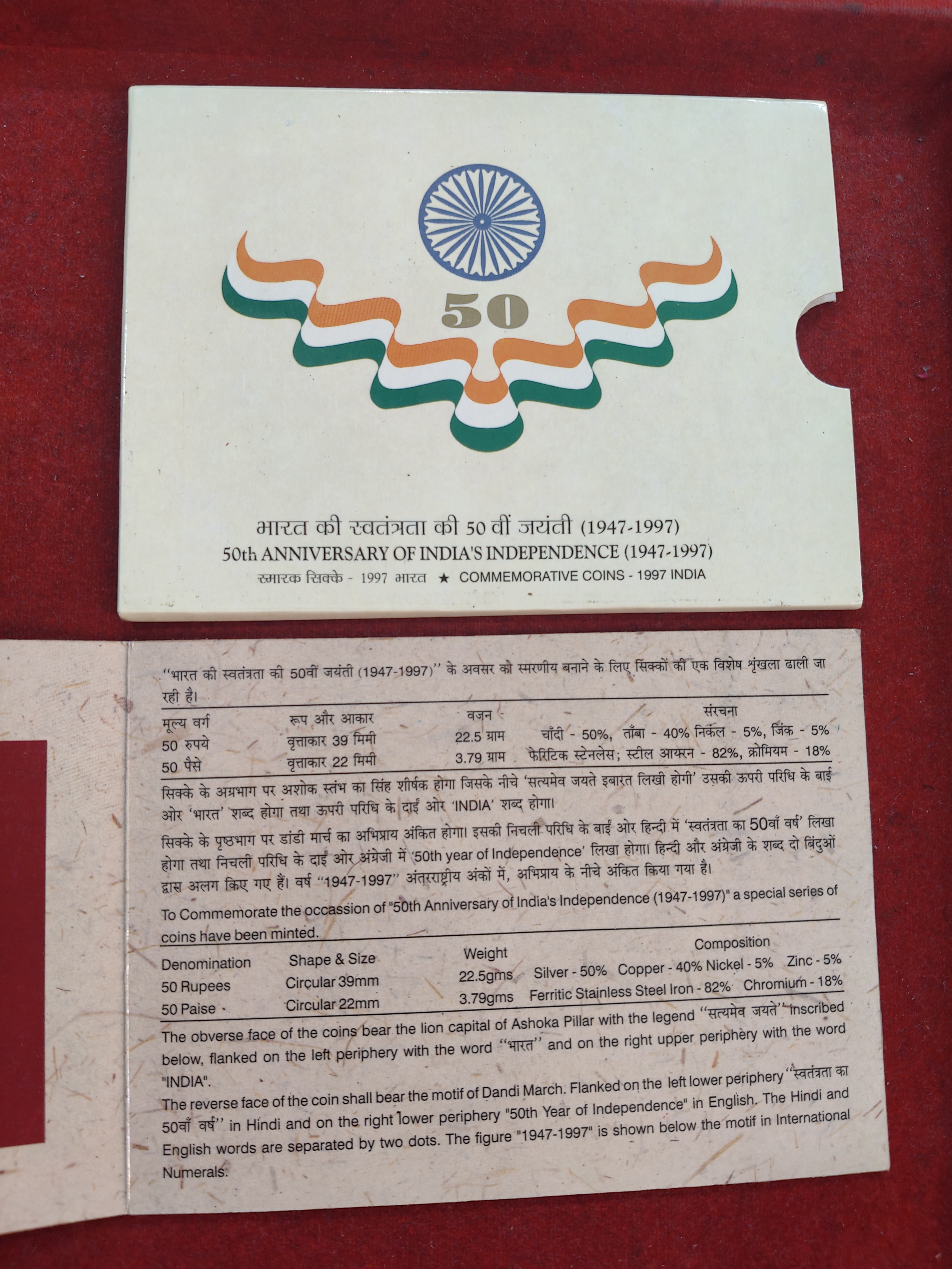 50th anniversary of India (1947-1997) 2 coin unc set