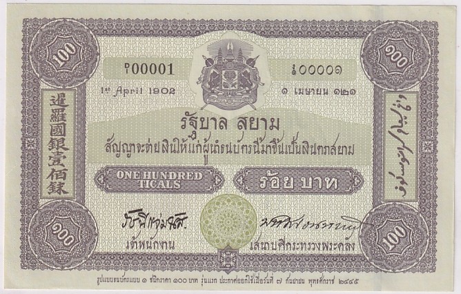 100 Baht of King Side Face Thailand Large Note Rare