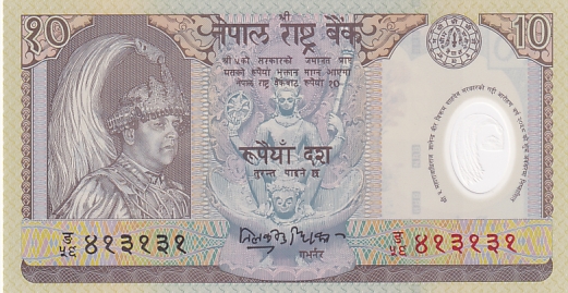 Nepal 10 Rupees First Polymer Note Raja Side Face Unc Rare