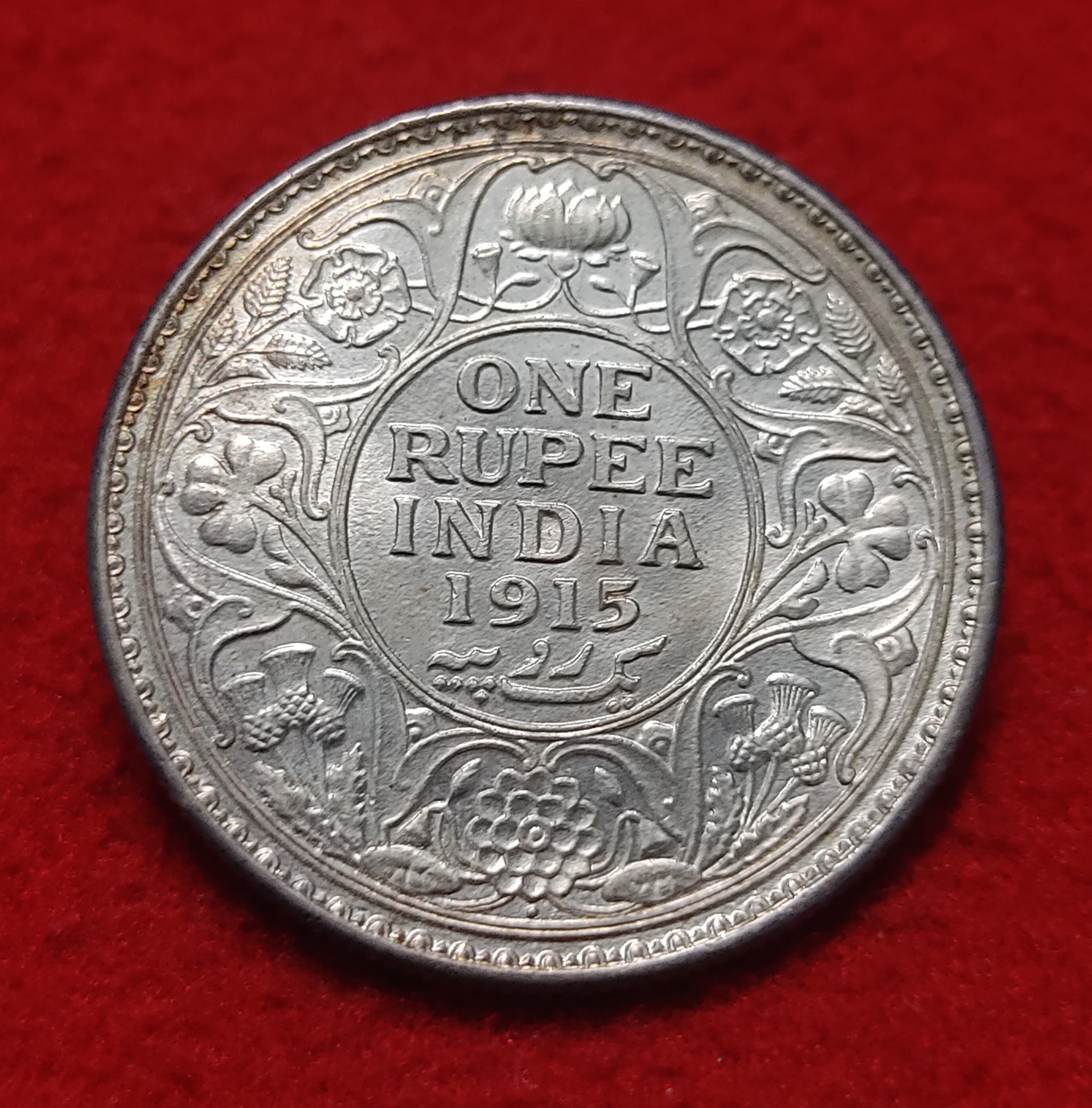 Rare One Rupee Silver Coin George V 1915 Bombay Mint UNC Condition