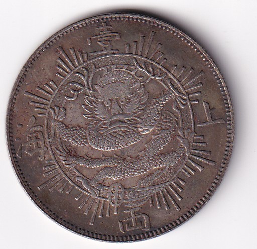 China Big Size Fantasy Token #N-361