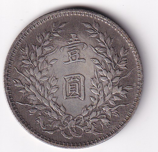 China FAT MEN Big Size Fantasy Token #N-369