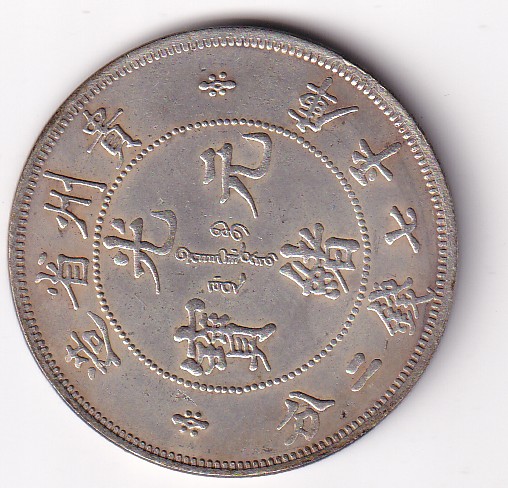 China Big Size Fantasy Token #N-372
