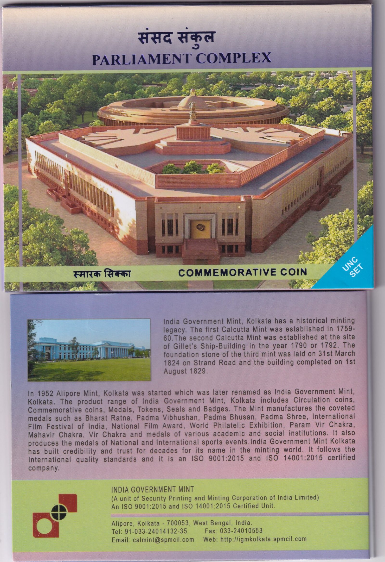 PARLIAMENT COMPLEX-2003 KOLKATA MINT RARE 1 COIN ((UNC SET))