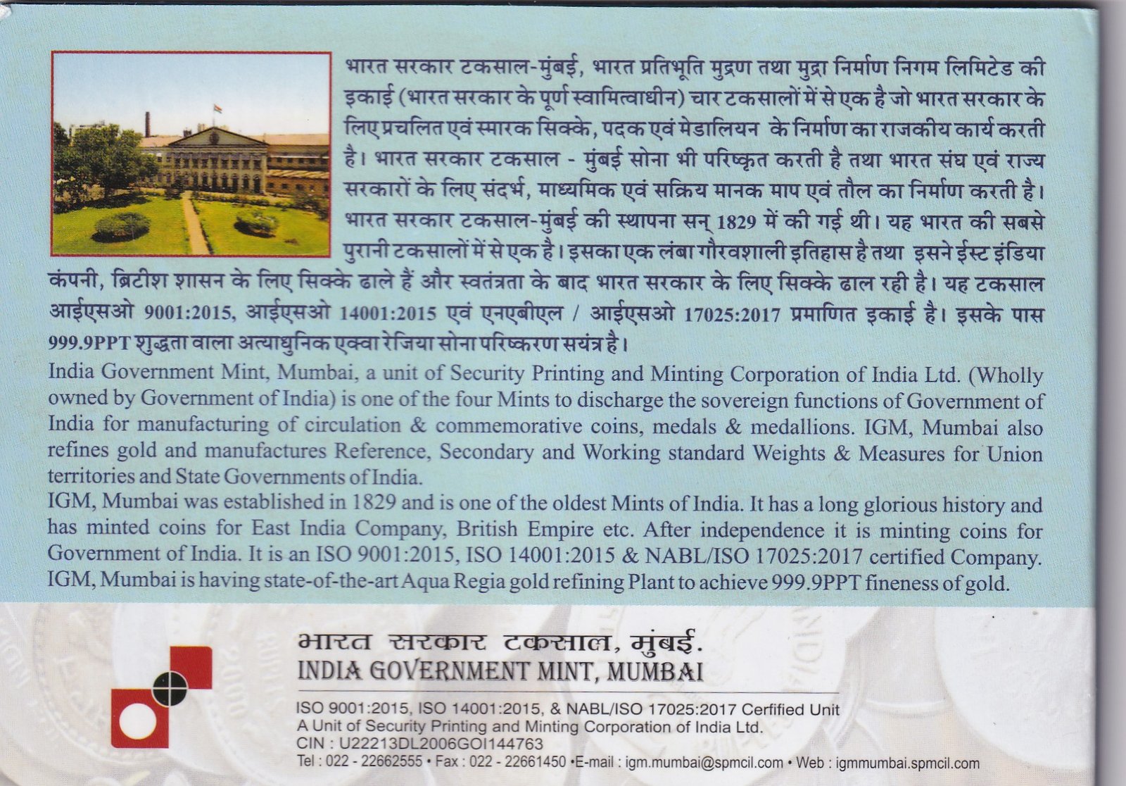 125th Departure Anniversary Of Sri Shyamacharan Lahiree Mahasaya 2020 Mumbai Mint1 Coin Unc Coin