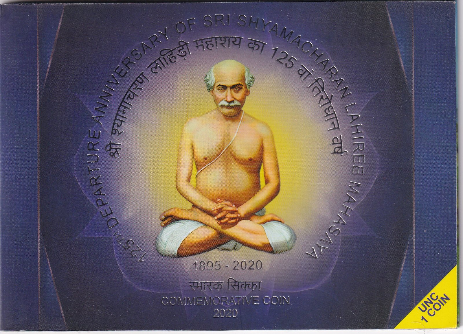 125th Departure Anniversary Of Sri Shyamacharan Lahiree Mahasaya 2020 Mumbai Mint1 Coin Unc Coin