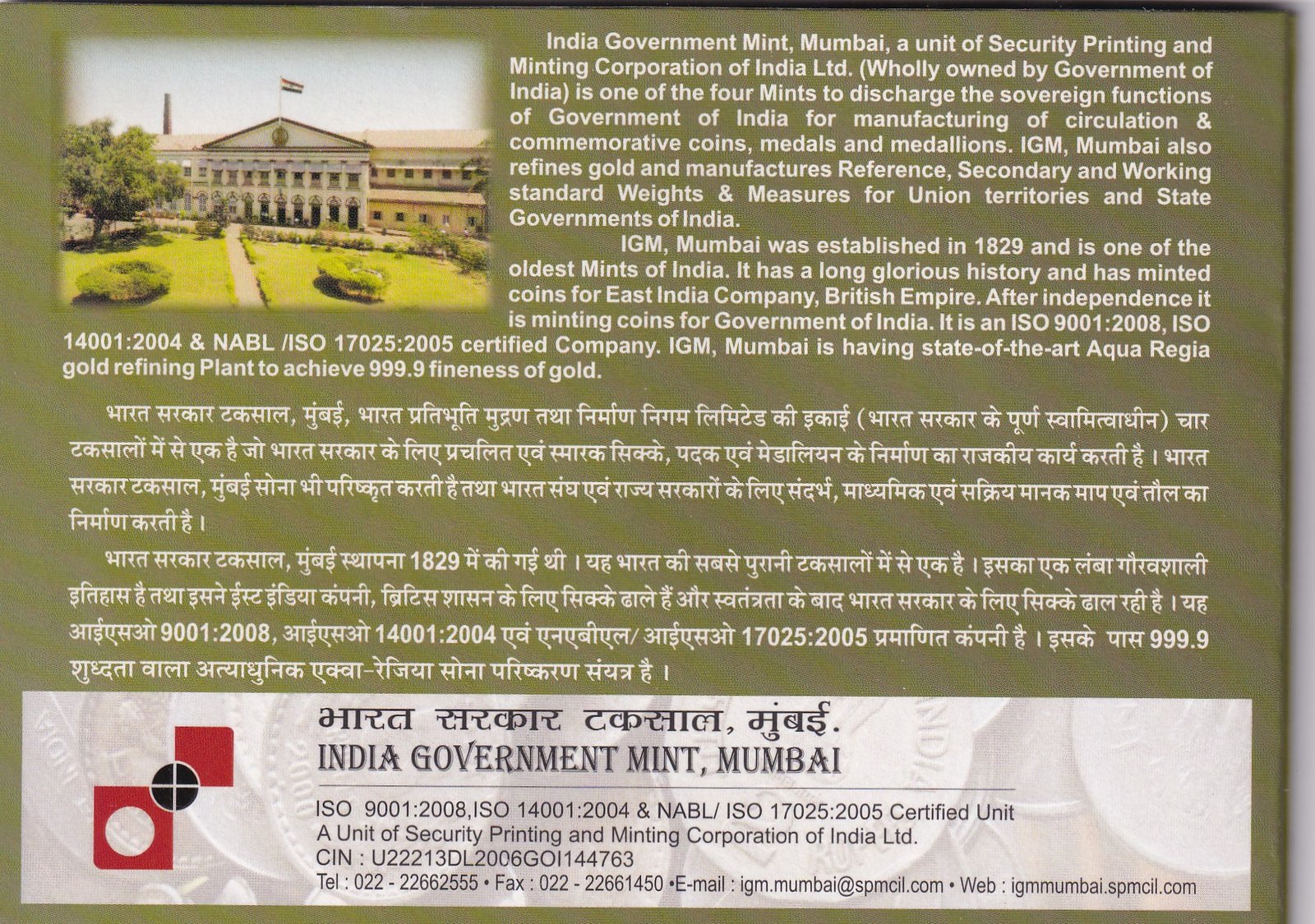 60 Year of Coir Board (1953-2013) Mumbai Mint 2 Coin Unc Set