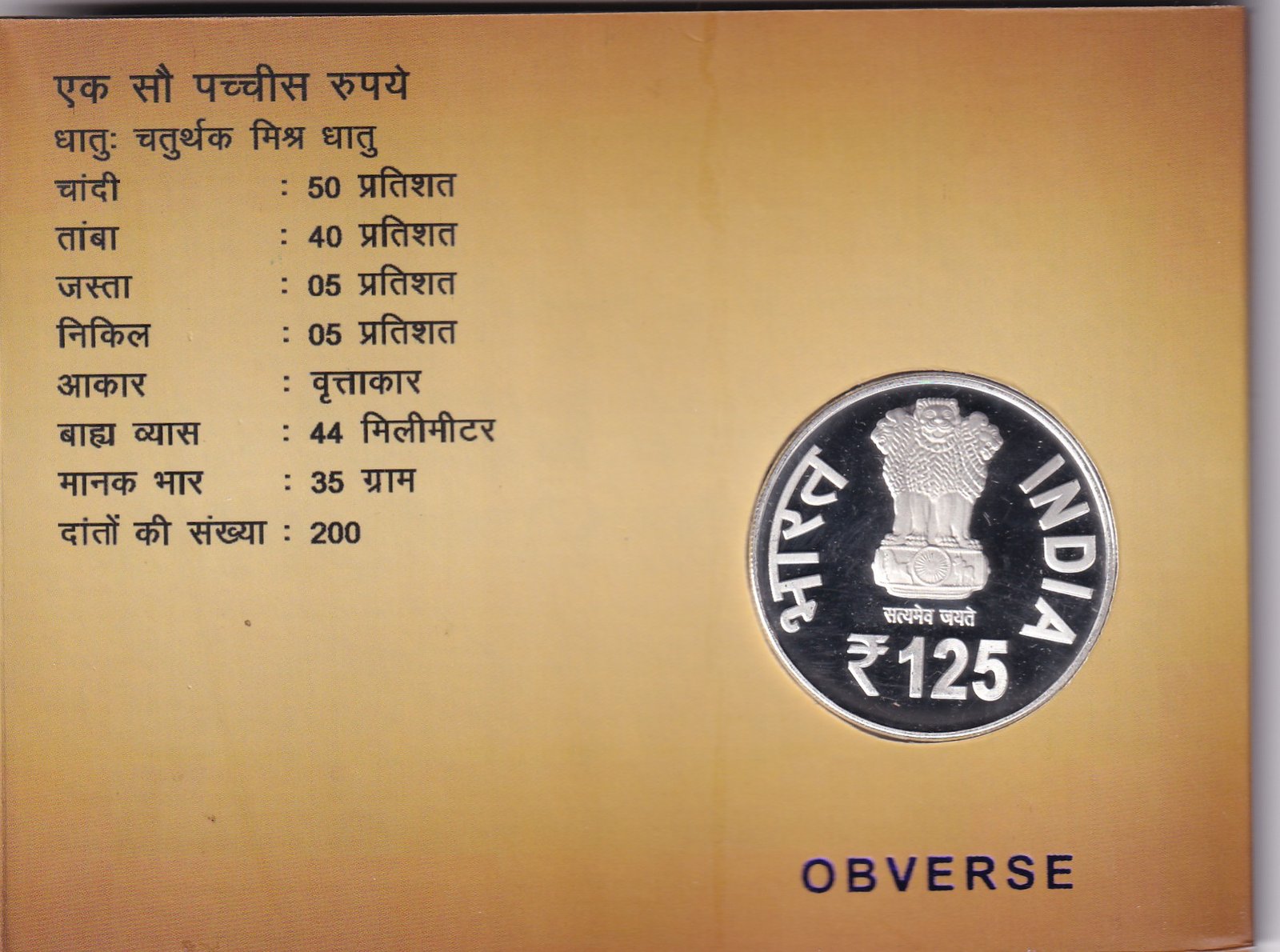 125th Birth Anniversary Year of Netaji Subhas Chandra Bose 2021 Kolkata Mint 1 Coin Proof Set