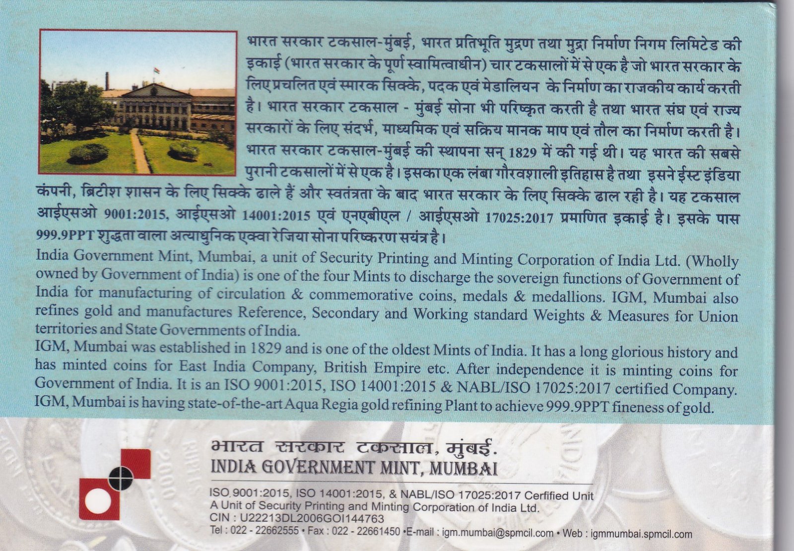 75TH ANNIVERSARY OF FOOD AND AGRICULTURE ORGANISATION 2020 MUMBAI MINT 1 COIN ((PROOF SET))