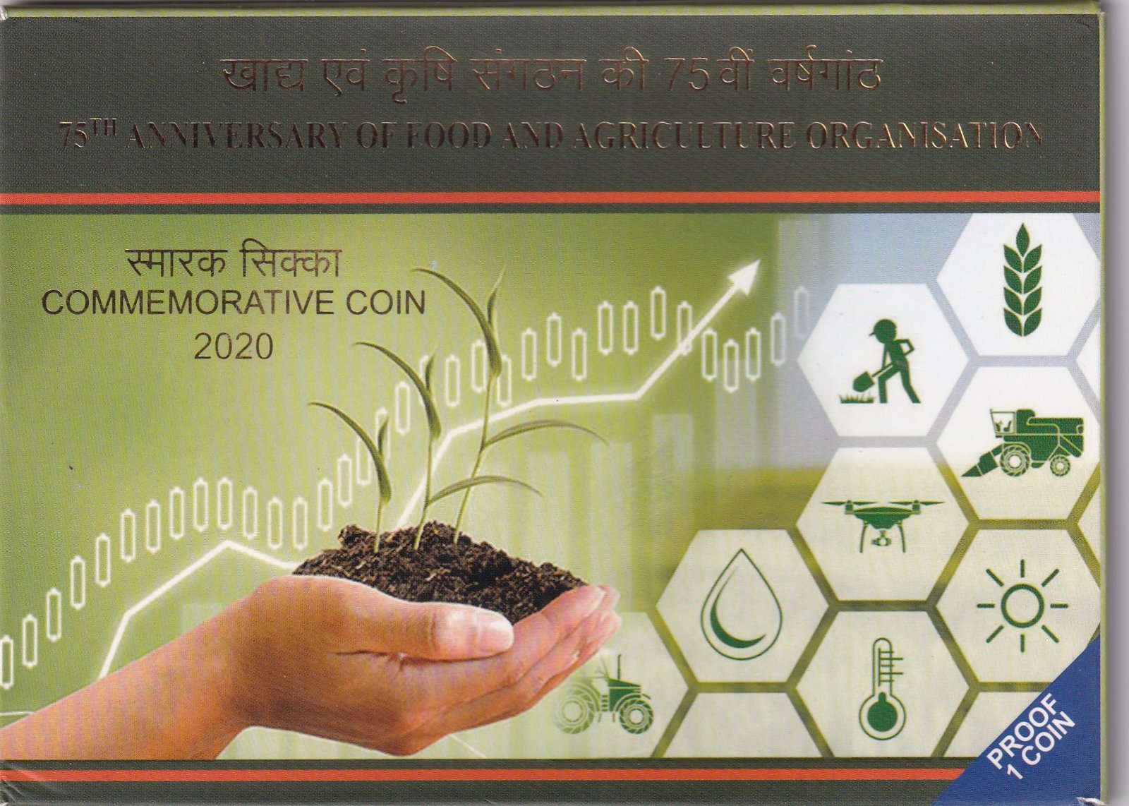 75TH ANNIVERSARY OF FOOD AND AGRICULTURE ORGANISATION 2020 MUMBAI MINT 1 COIN ((PROOF SET))