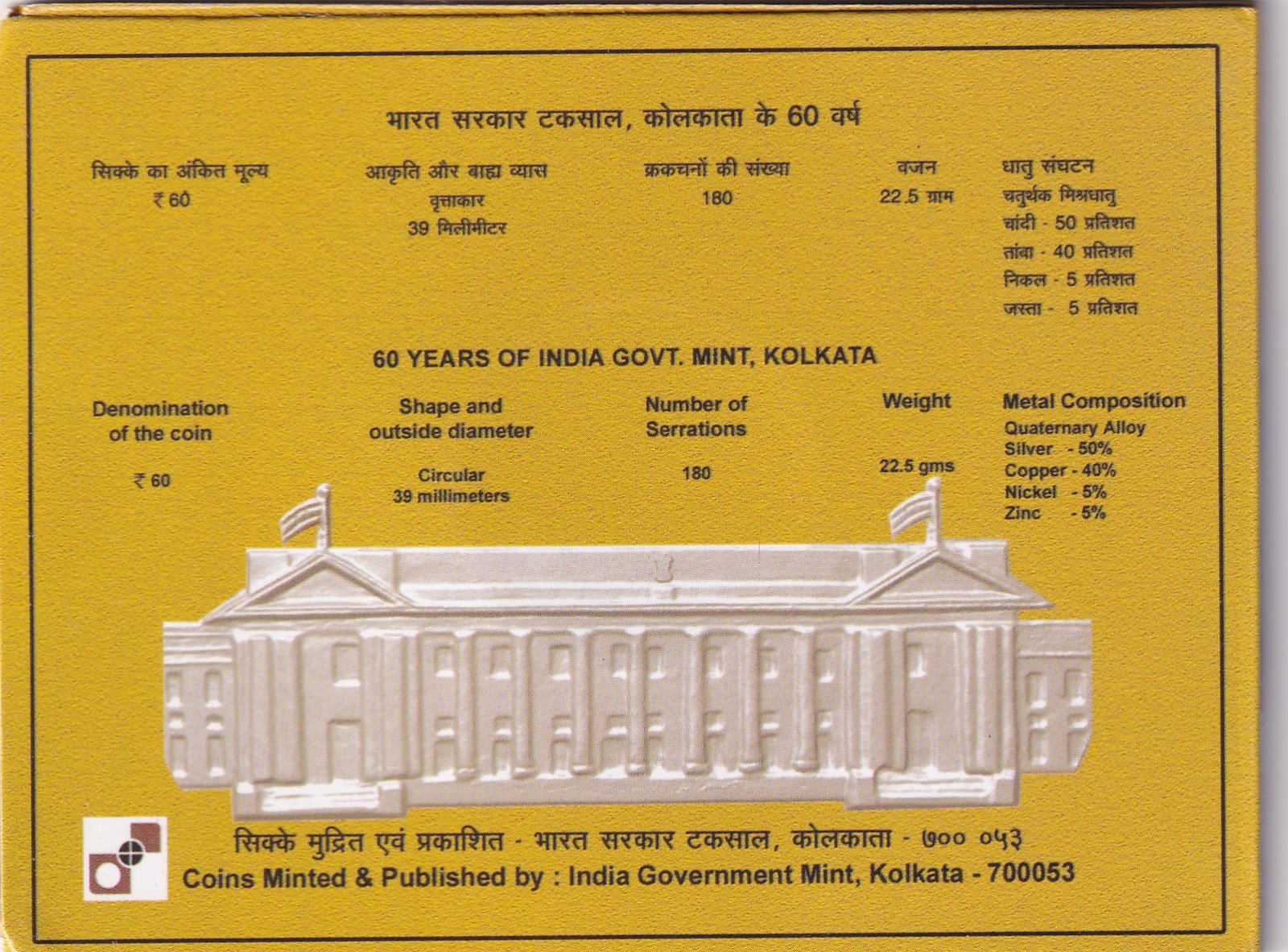 60 Years of India Govt.Mint, Kolkata (1952-2012) 1 Coin (Proof Set)