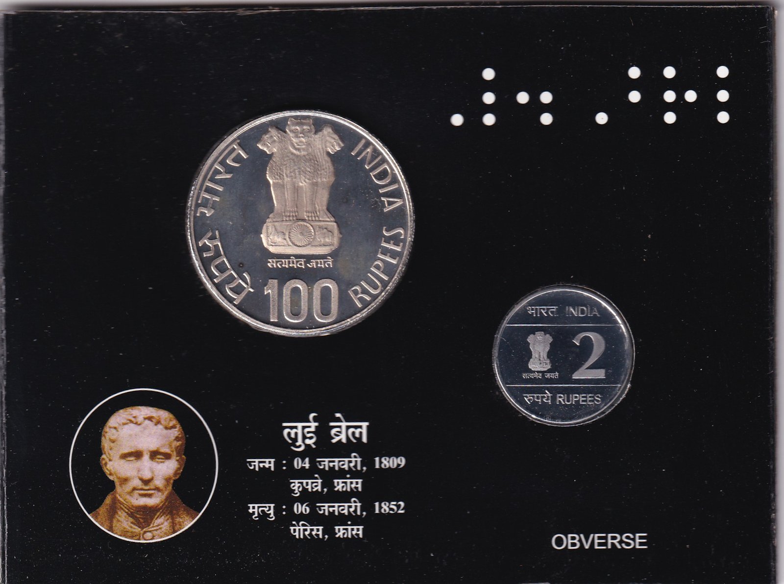 200th Birth Anniversary of Louis Braille (1809-2009) Kolkata Mint 2 Coin (Proof Set)