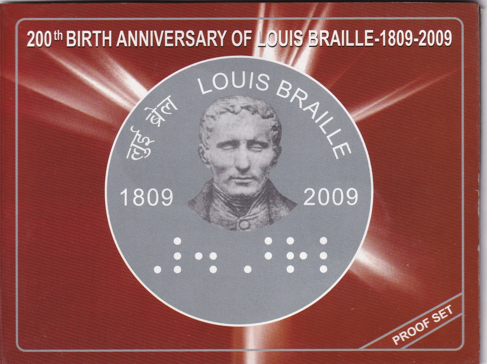 200th Birth Anniversary of Louis Braille (1809-2009) Kolkata Mint 2 Coin (Proof Set)