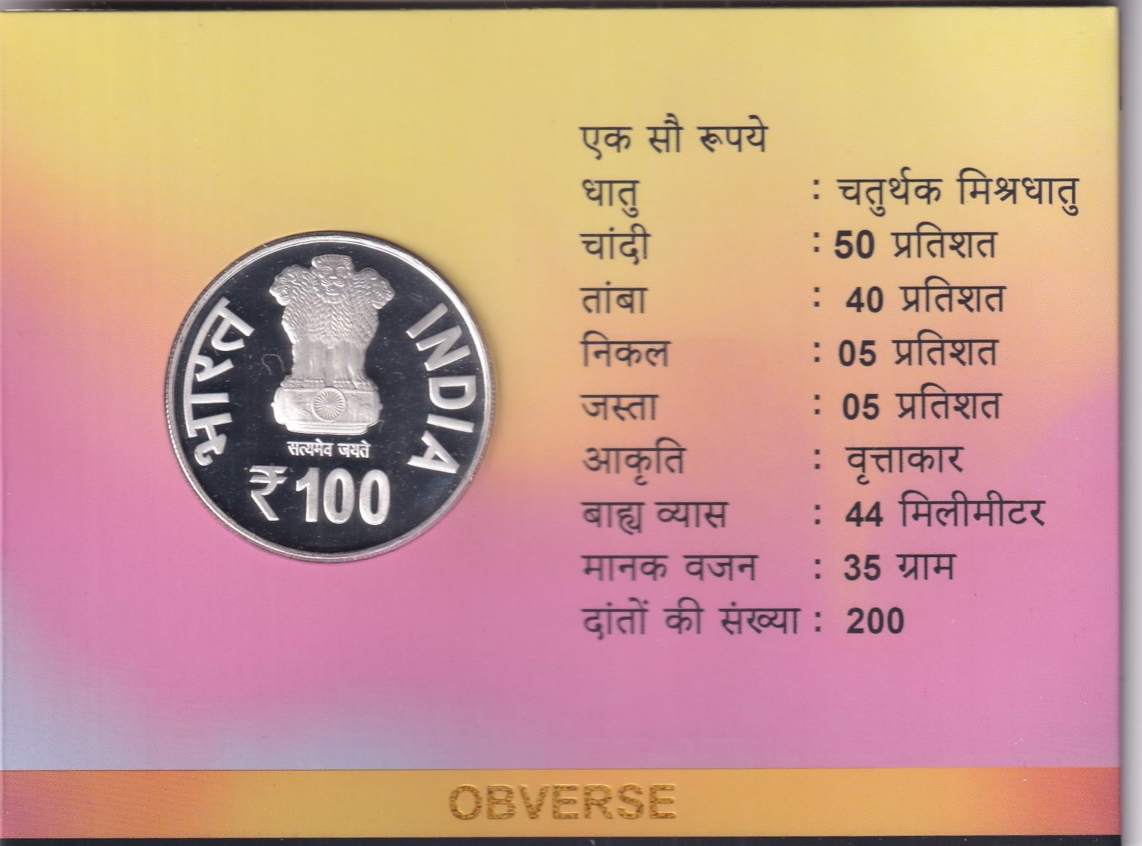 MANN KI BAAT (100TH EPISODE) KOLKATA MINT 1 COIN ((PROOF SET))
