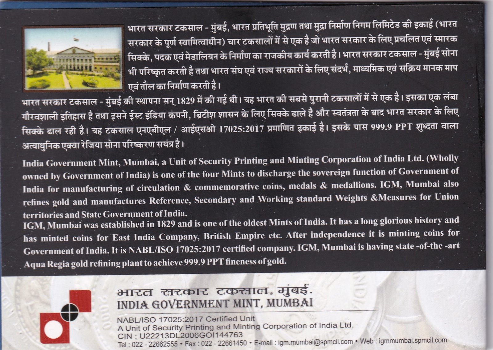 National Technology Day- 2023 Mumbai Mint 1 Coin (Proof Set)