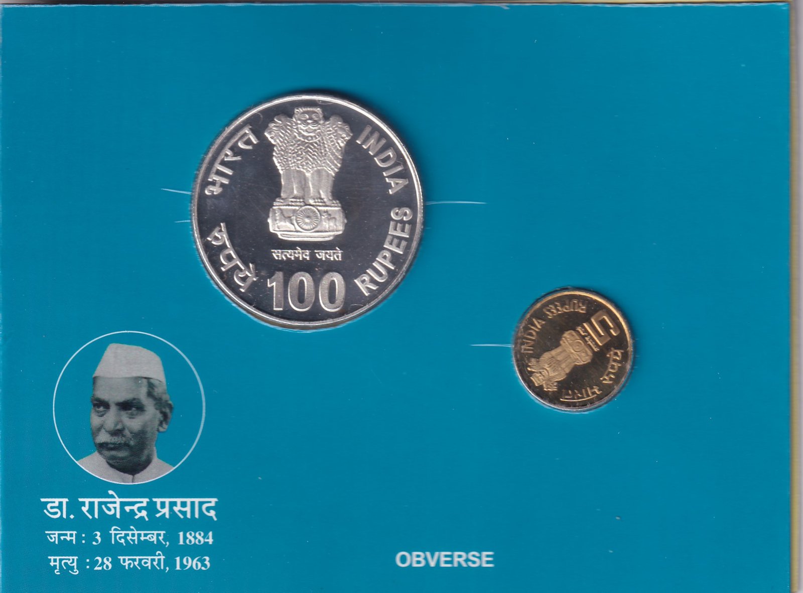 DR.RAJENDRA PRASAD 1884-2009  KOLKATA MINT 2 COINS ((PROOF SET))