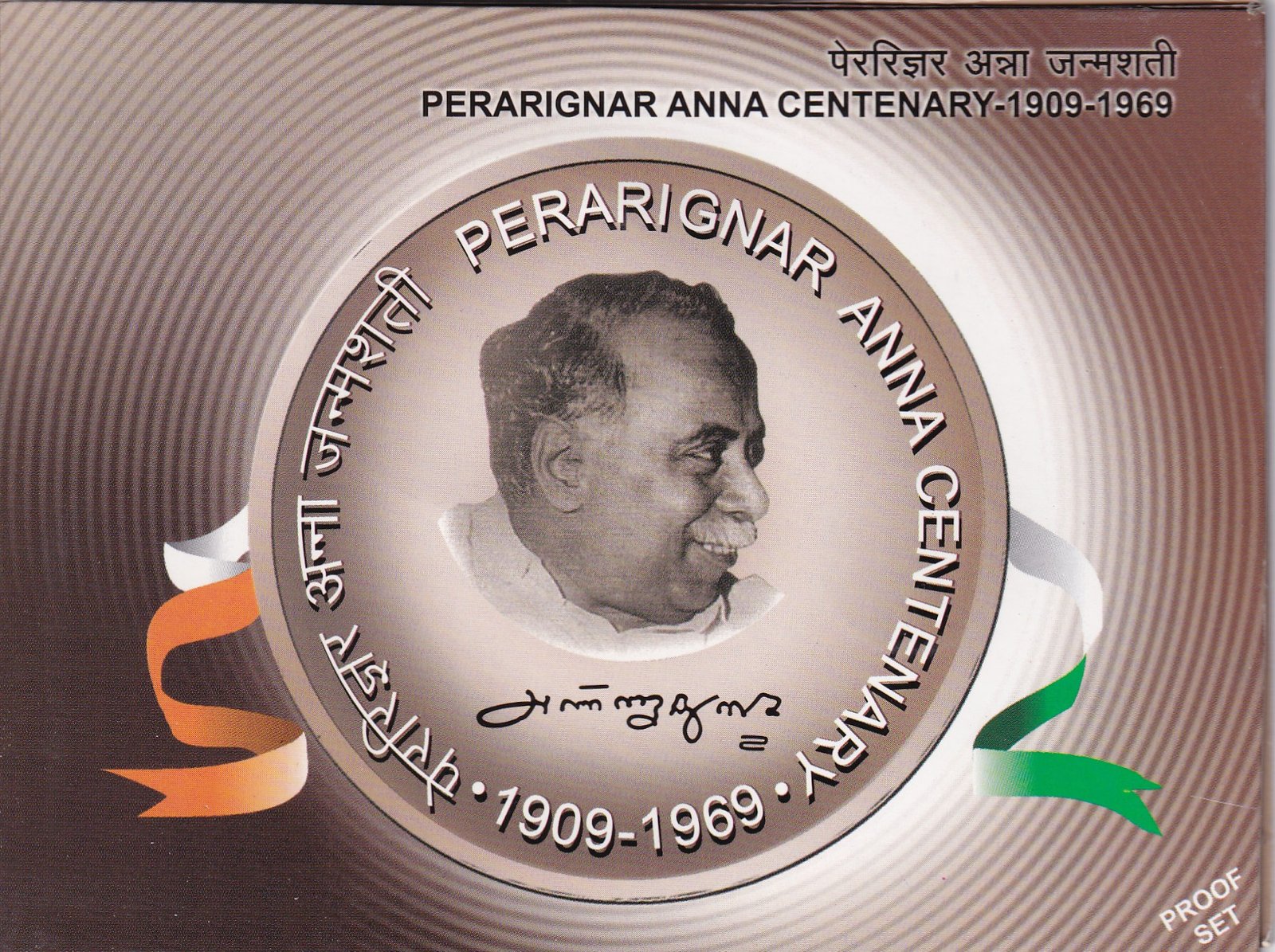 Perarignar Anna Centenary-1969 Kolkata Mint 2 Coin (Proof Set)
