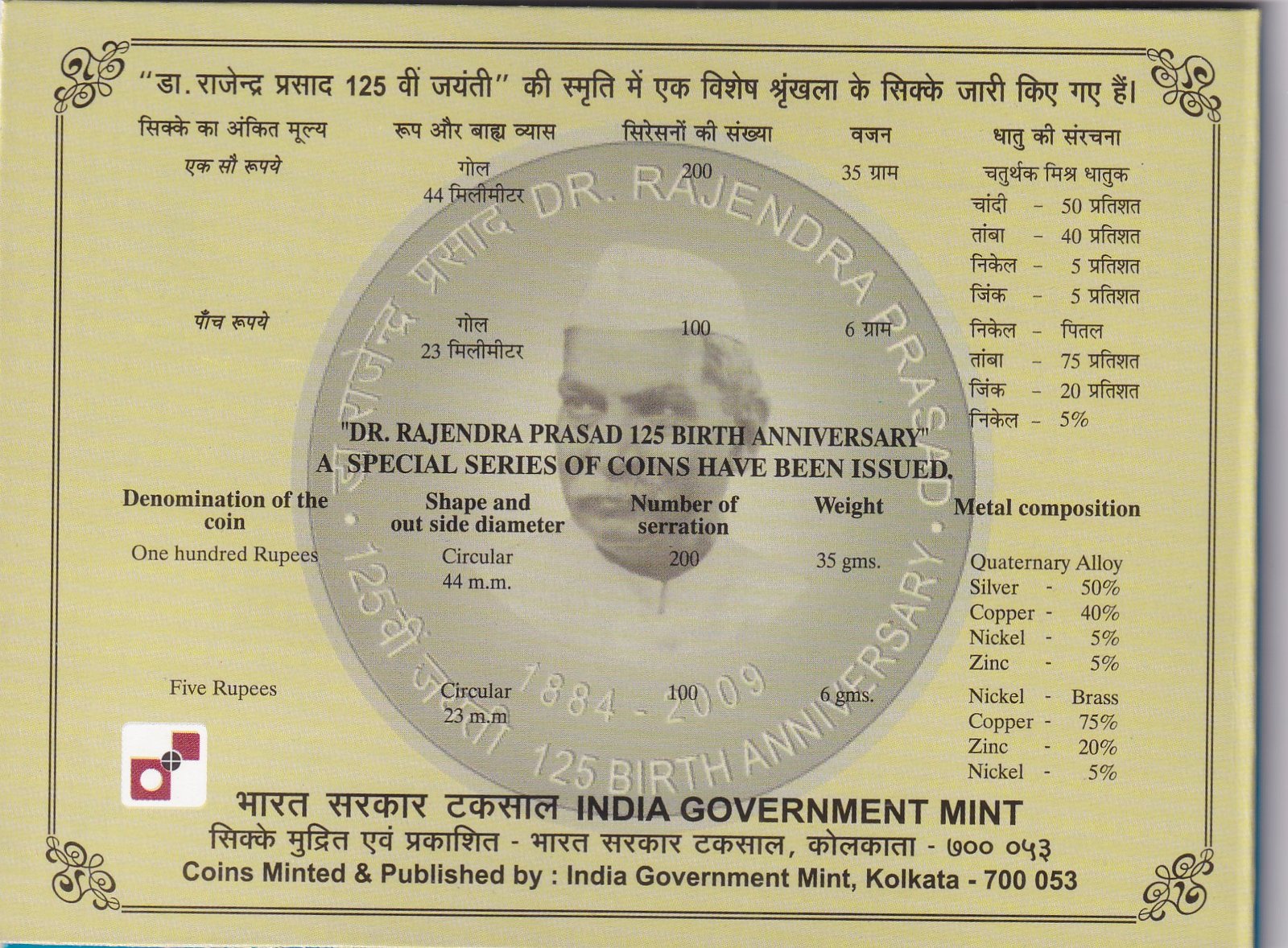DR.RAJENDRA PRASAD 1884-2009  KOLKATA MINT 2 COINS ((PROOF SET))