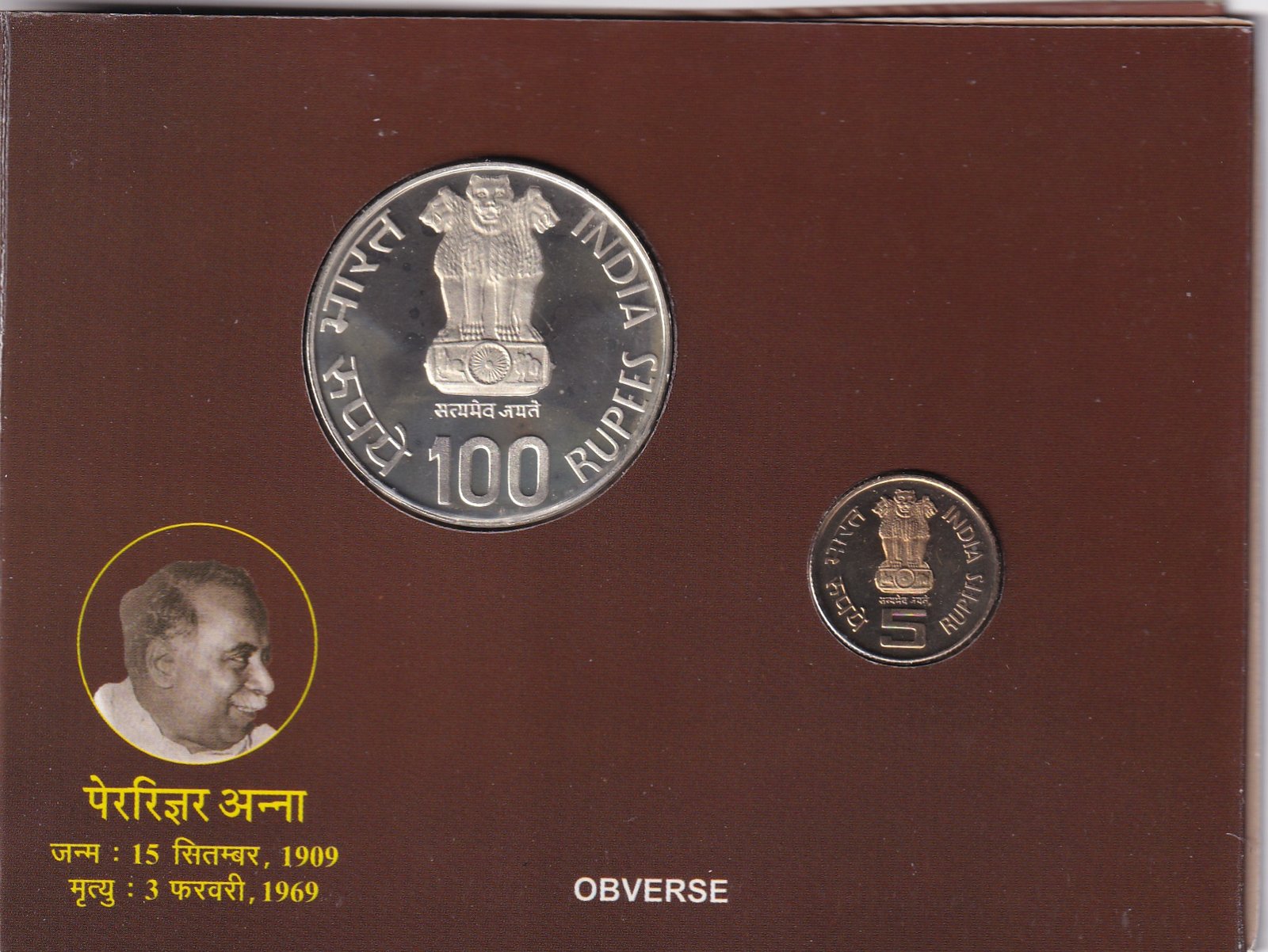 Perarignar Anna Centenary-1969 Kolkata Mint 2 Coin (Proof Set)