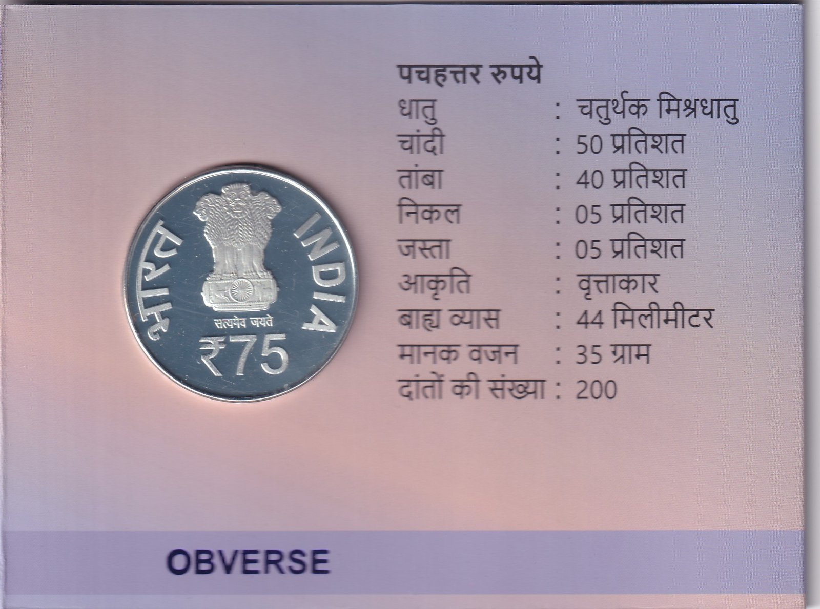 PARLIAMENT COMPLEX -2023 KOLKATA MINT RARE 1 COIN ((PROOF SET))