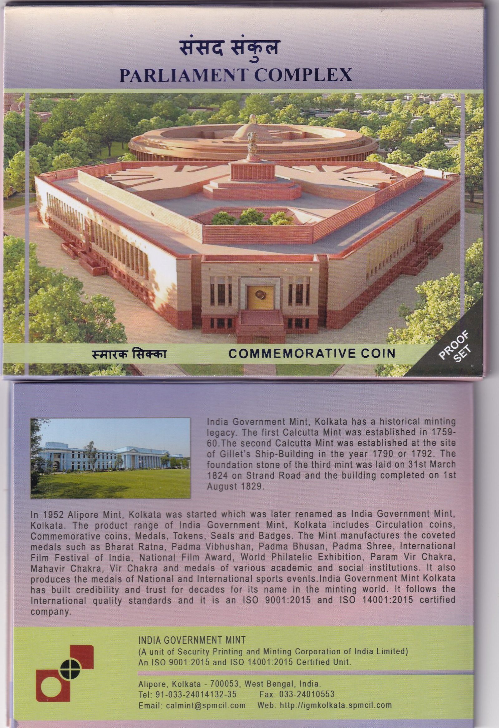 PARLIAMENT COMPLEX -2023 KOLKATA MINT RARE 1 COIN ((PROOF SET))