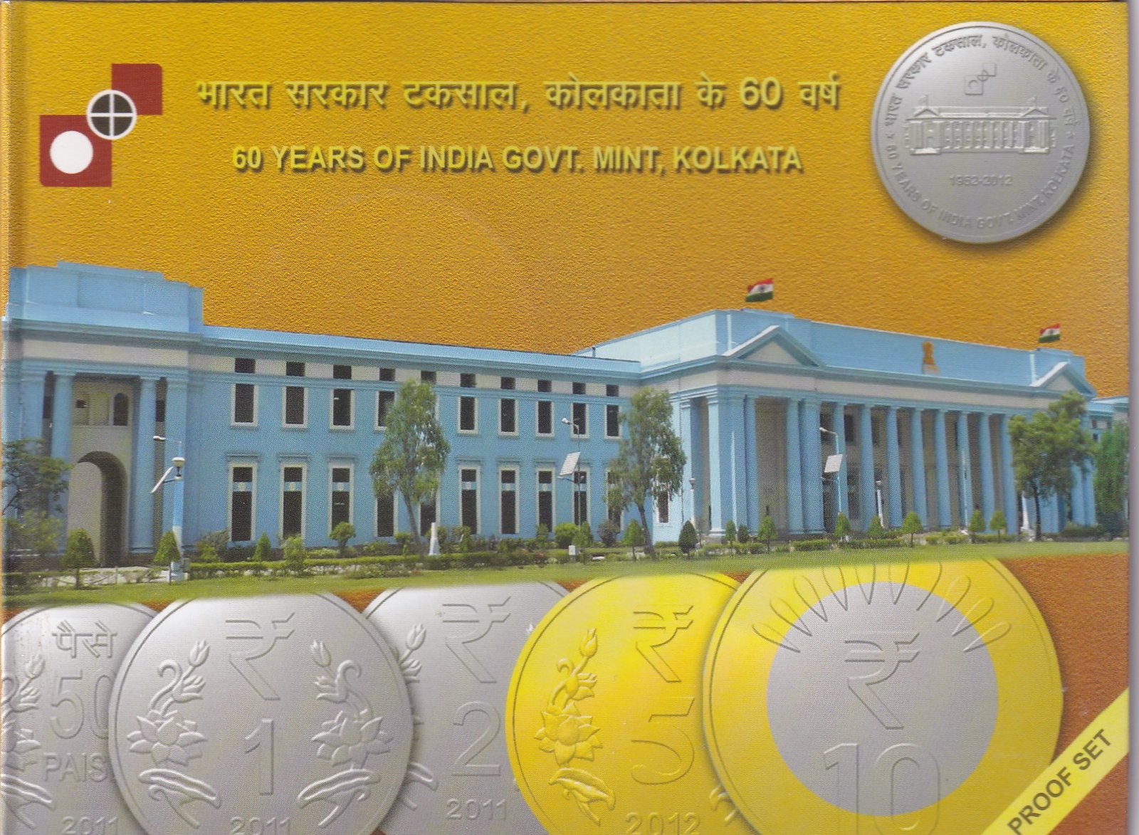 60 YEARS OF INDIA GOVT. - 2012 KOLKATA MINT RARE 2 COIN ((PROOF SET))