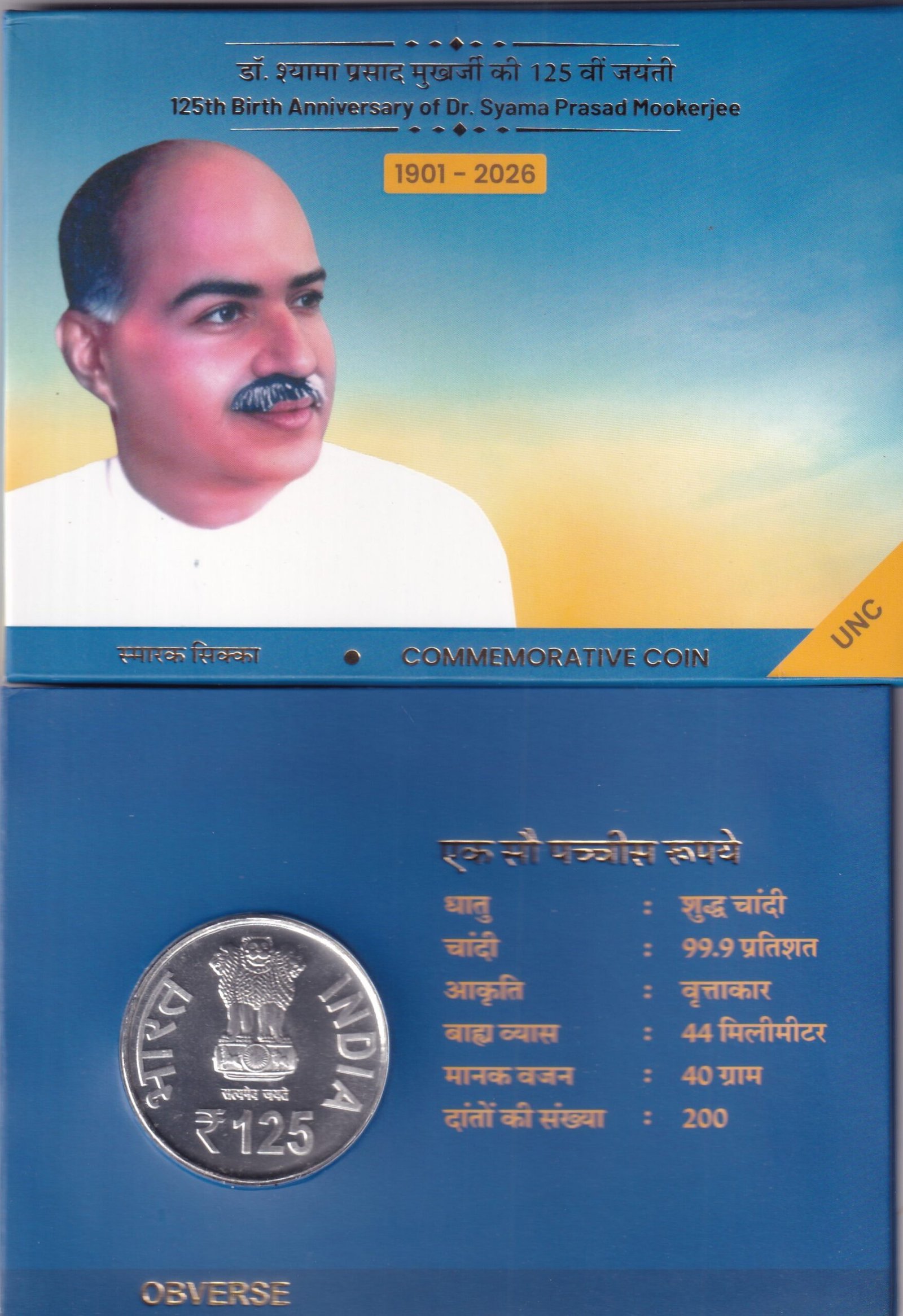 125TH BIRTH ANNIVERSARY OF DR. SYAMA PRASAD MOOKERJEE 1901-2026 HYDERABAD MINT  (( UNC SET))
