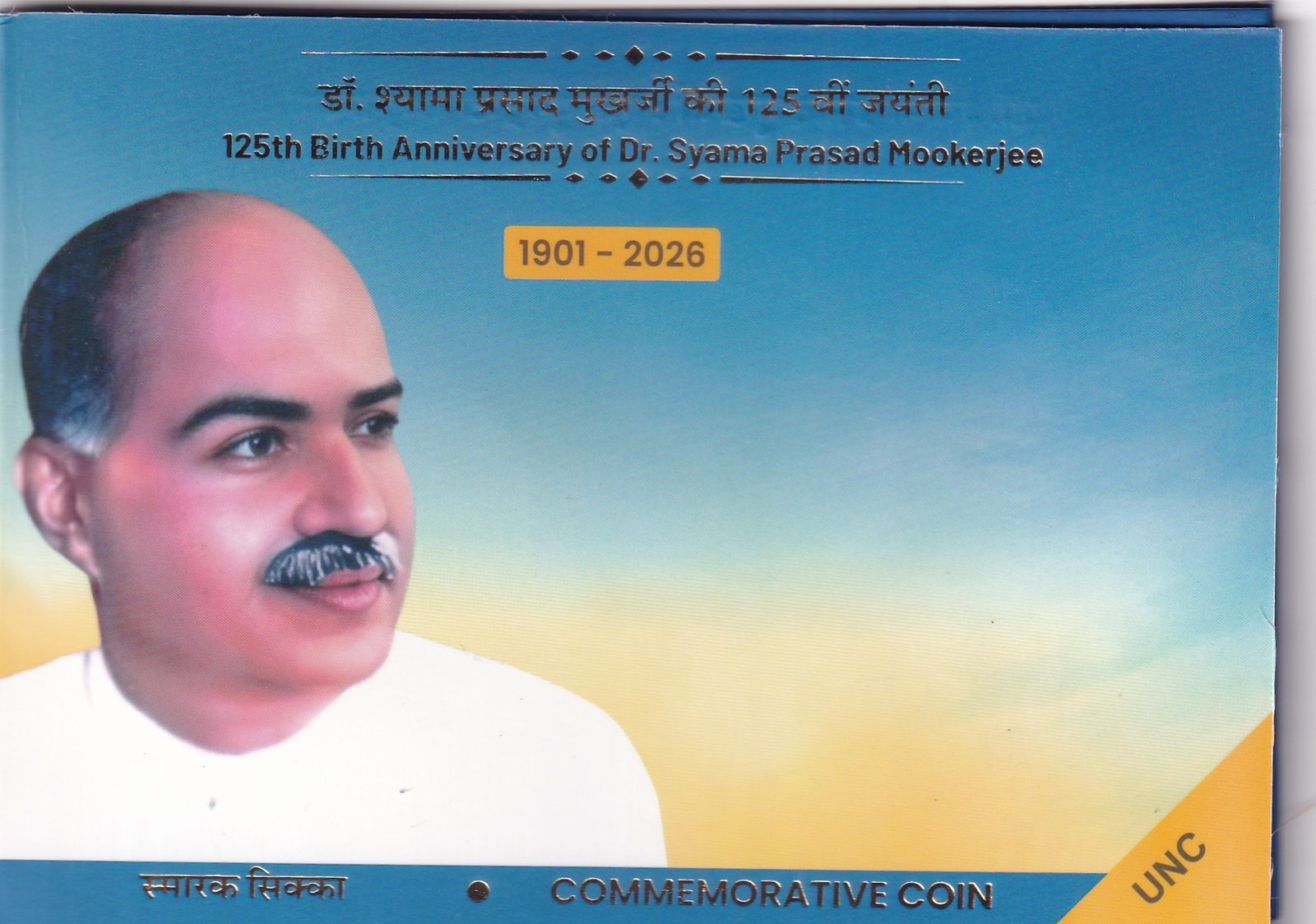 125TH BIRTH ANNIVERSARY OF DR. SYAMA PRASAD MOOKERJEE 1901-2026 HYDERABAD MINT  (( UNC SET))